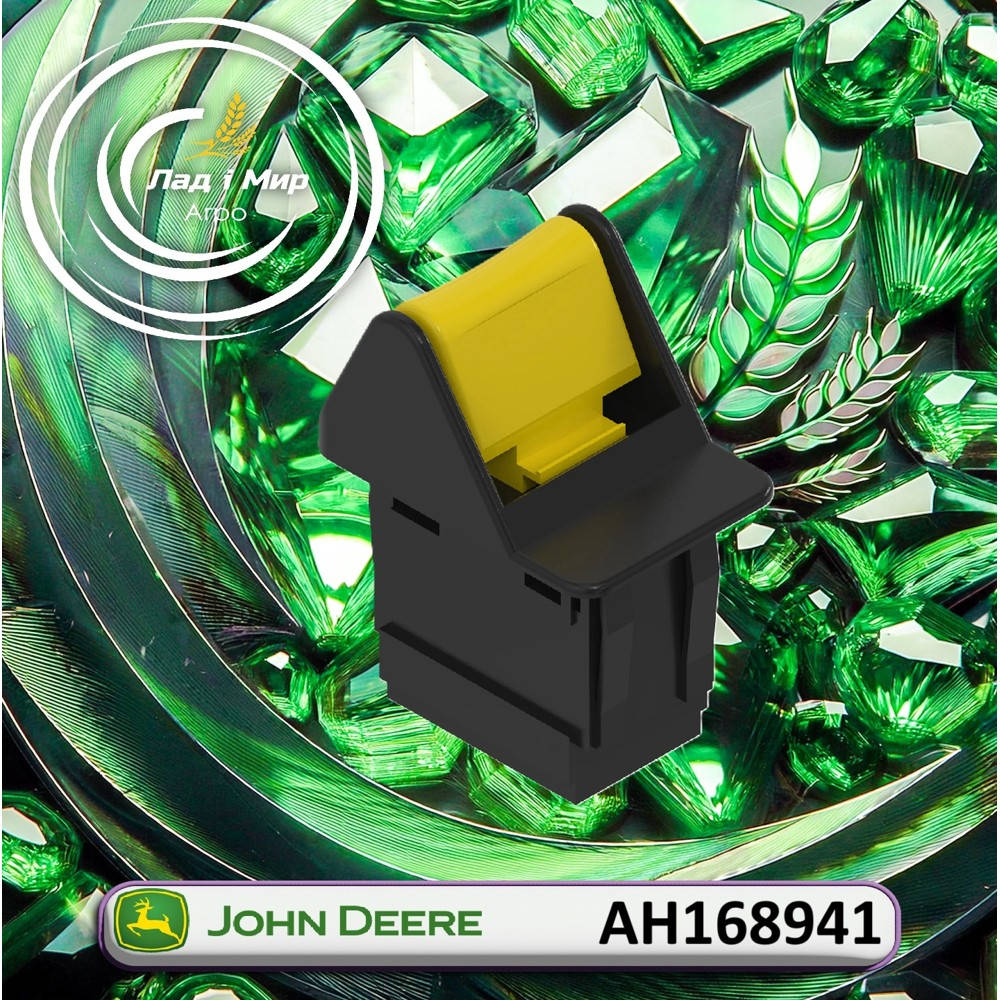 AH168941 Switch (John Deere)