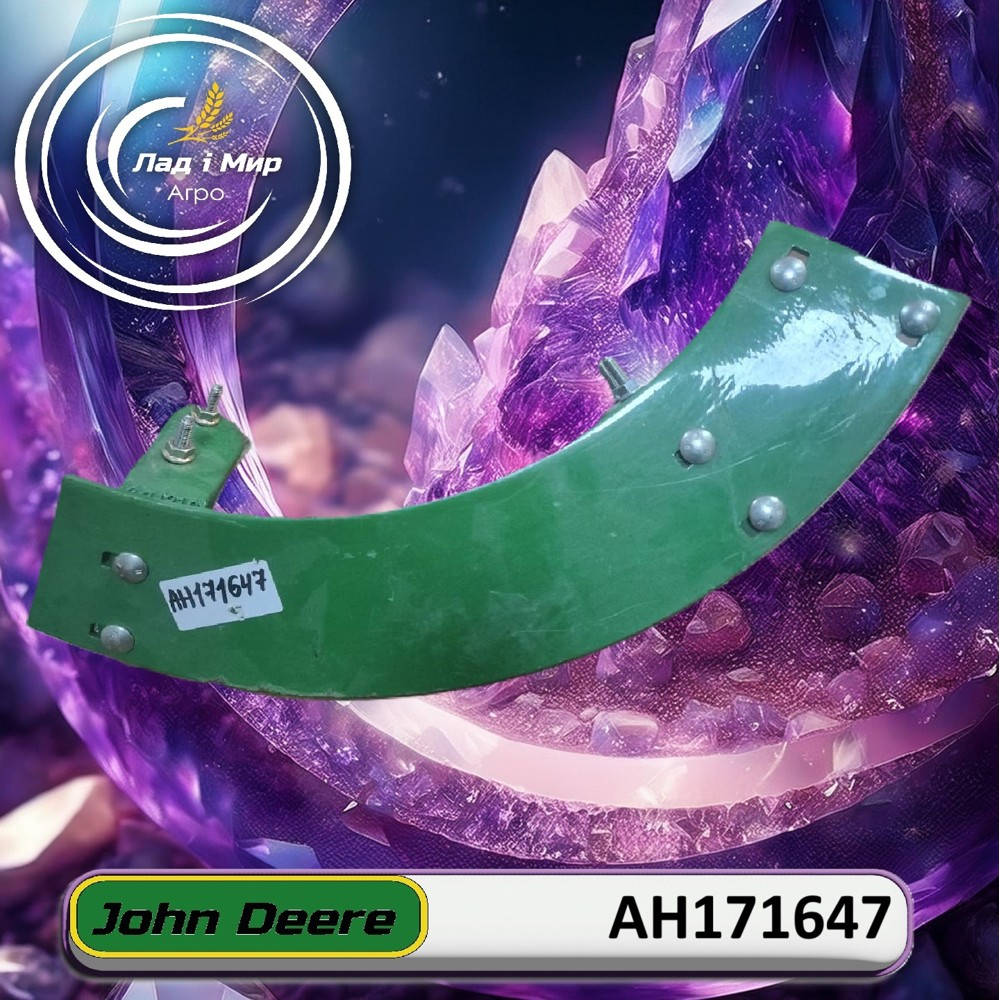 AH171647 Uchwyt (John Deere)