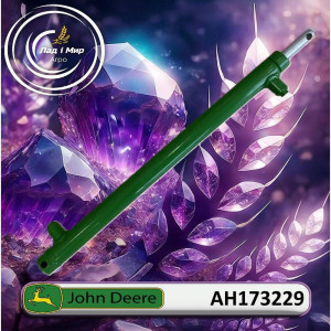 AH173229 Siłownik wysuwu hedera lewy (John Deere)