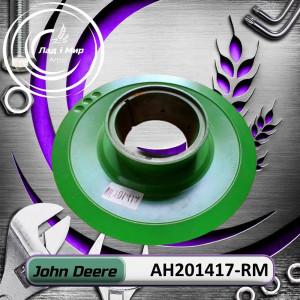 AH201417-RM Variator Disc (John Deere (REMAN))