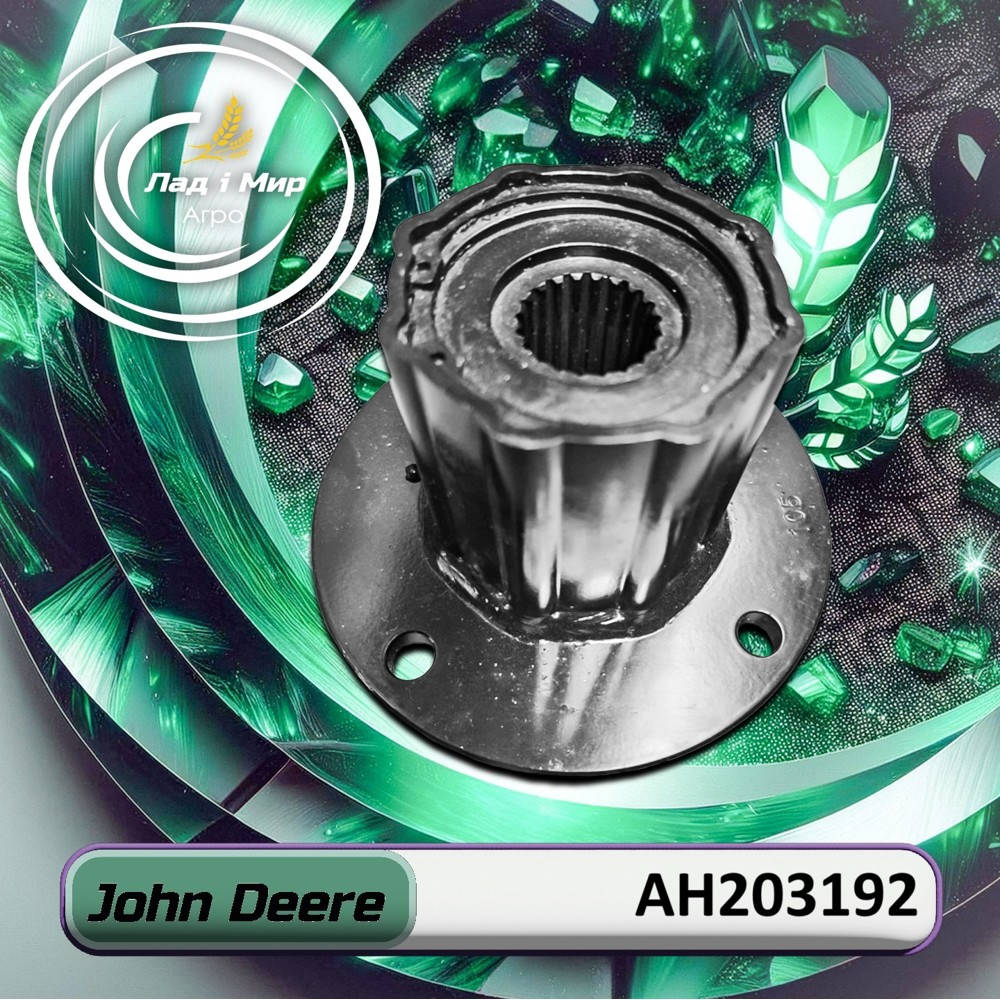 AH203192 Sprzęgło cierne (John Deere)