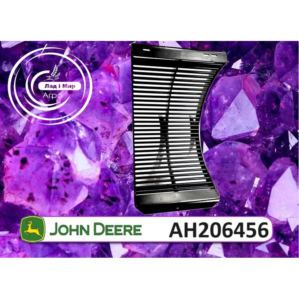 AH206456 Underframe (John Deere)