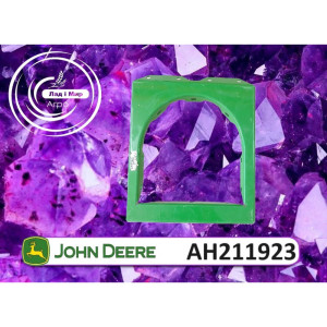 AH211923 Корпус металевий (John Deere)
