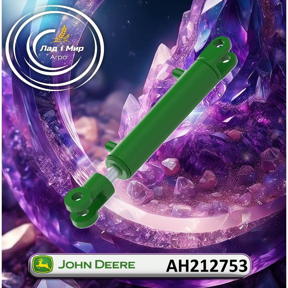 AH212753 Siłownik hydrauliczny (John Deere)