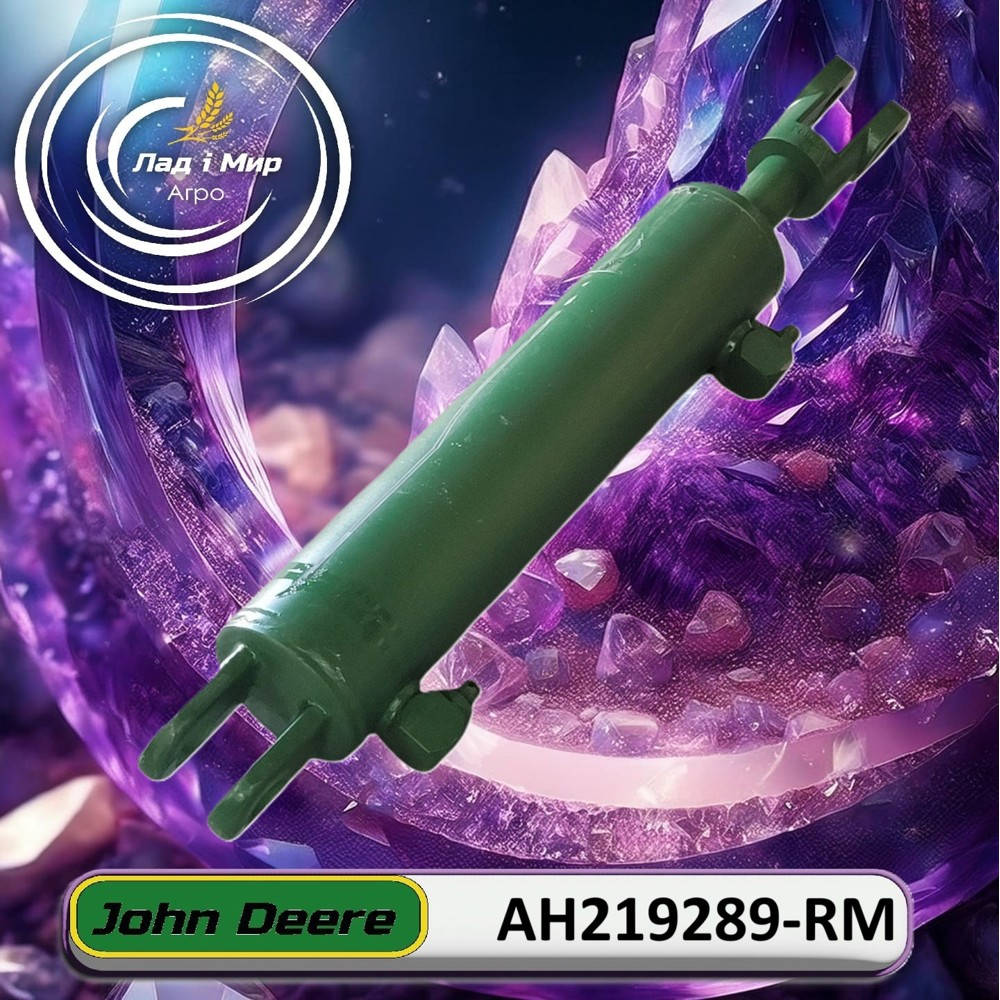 AH219289-RM Hydraulic Cylinder (John Deere (REMAN))