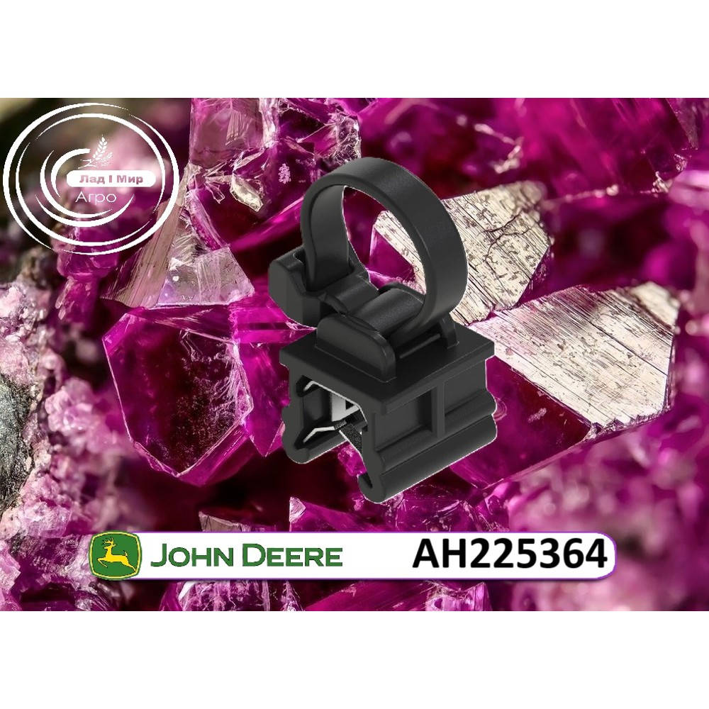 AH225364 Зажимна скоба (John Deere)