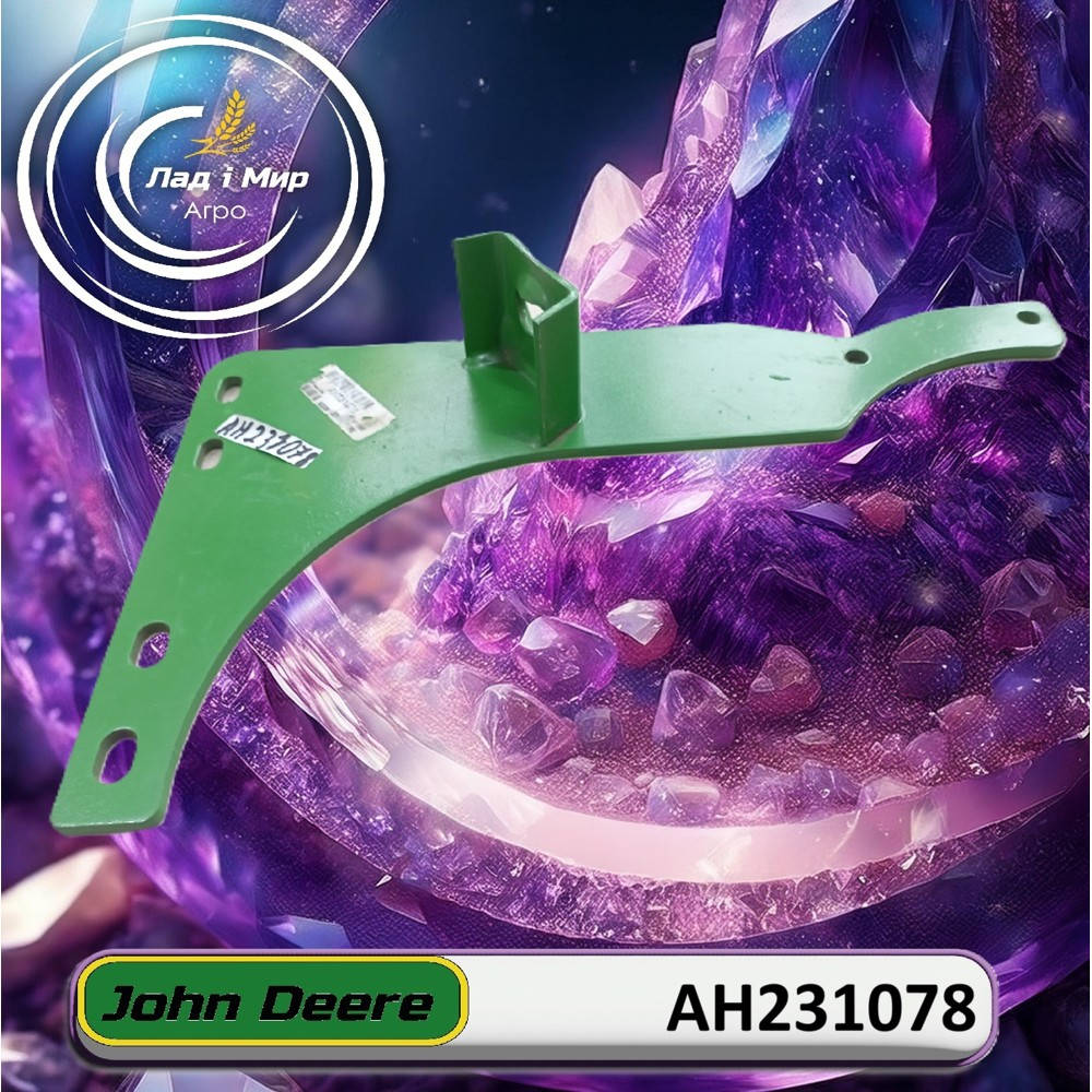 AH231078 Кронштейн (John Deere)
