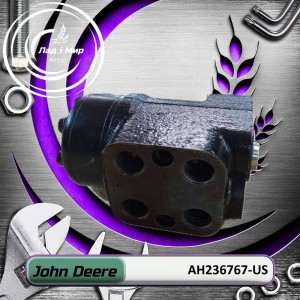 AH236767-US Клапан (John Deere (ВЖИВАНЕ) (USED))
