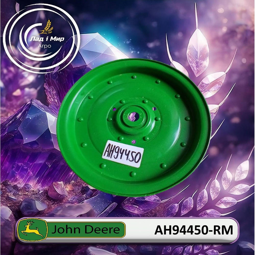 AH94450-RM Pulley (John Deere (REMAN)