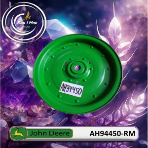 AH94450-RM Pulley (John Deere (REMAN)