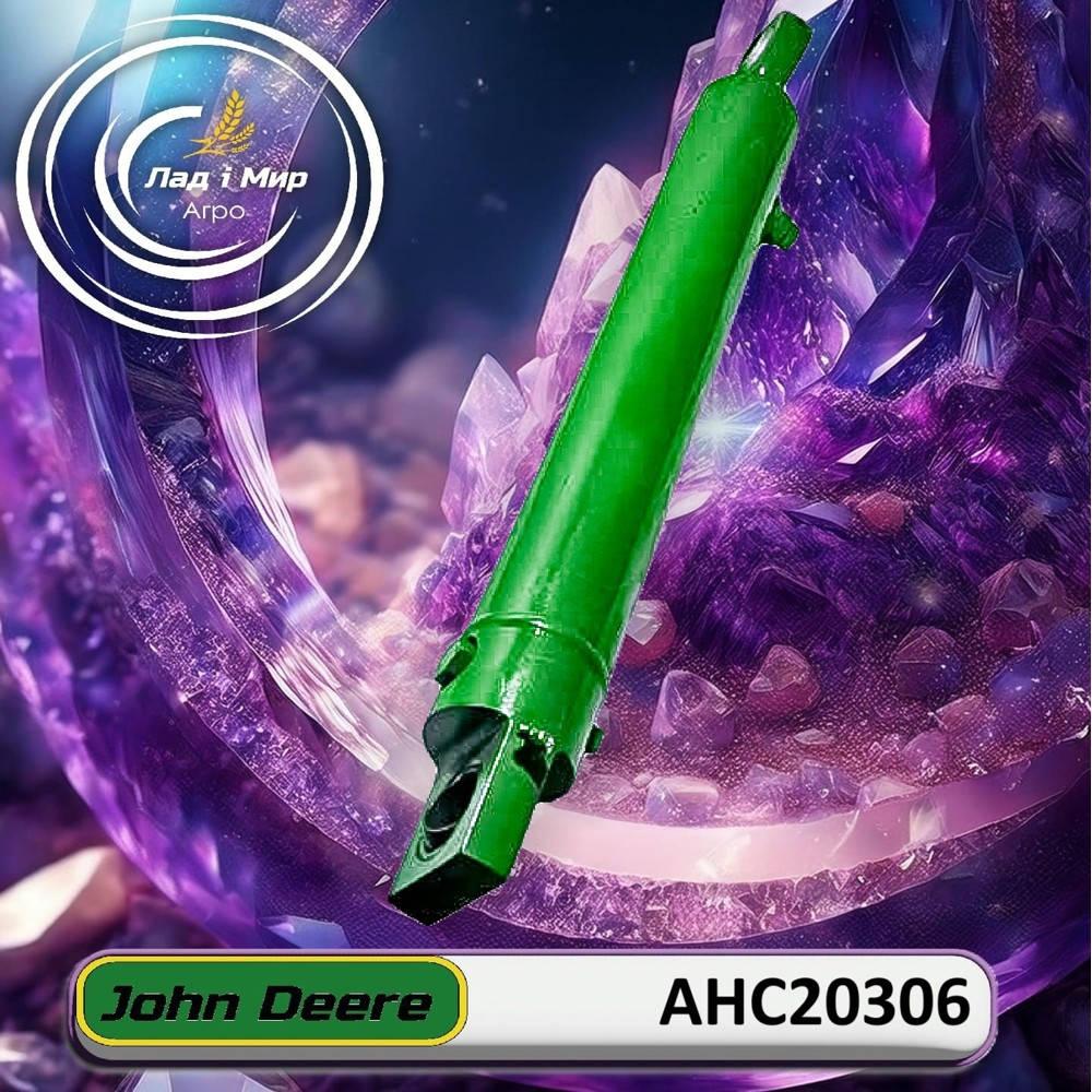 AHC20306 Hydraulic Cylinder (John Deere)