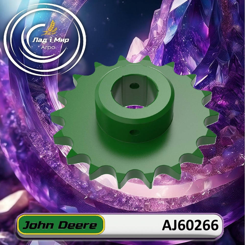 AJ60266 Zębatka (John Deere)