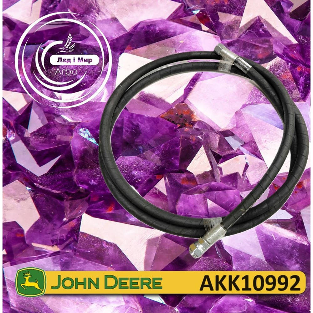 AKK10992 Гідрошлашг (John Deere)