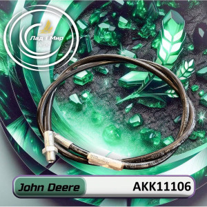 AKK11106 Lubrication Hydraulic Hose (John Deere)