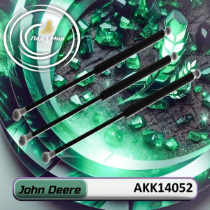 AKK14052 Siłownik gazowy (John Deere)