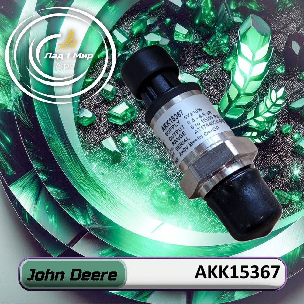 AKK15367 Pressure Sensor (John Deere)
