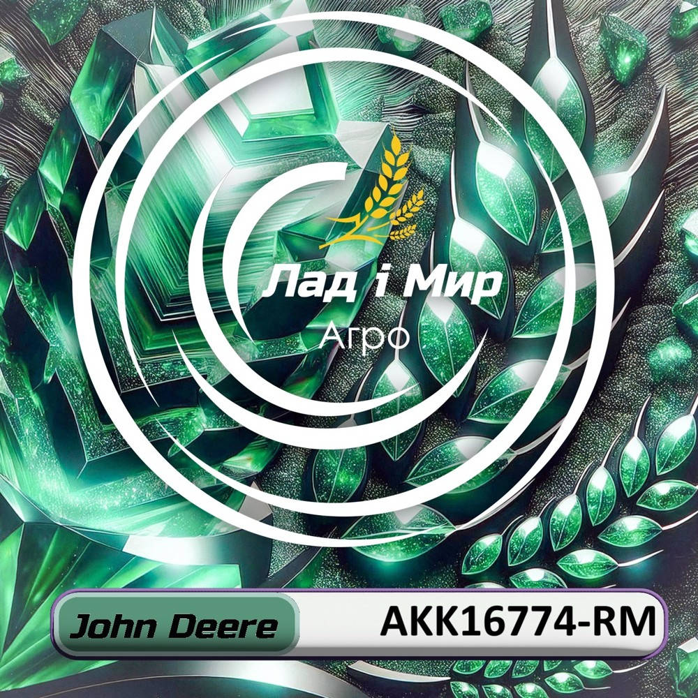 AKK16774-RM Hydraulic Motor (John Deere (REMAN))