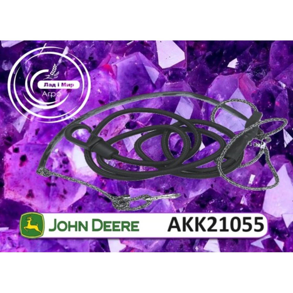 AKK21055 cable (John Deere)