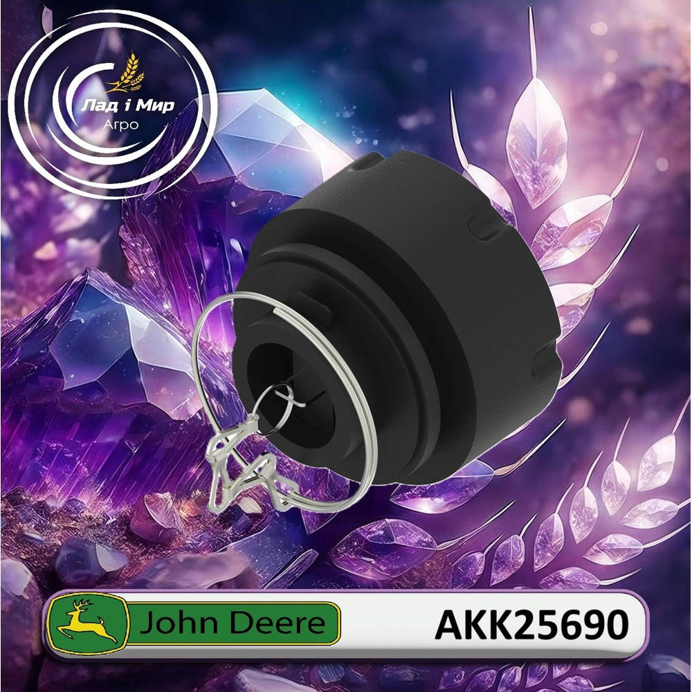 AKK25690 Filter Cap (John Deere)