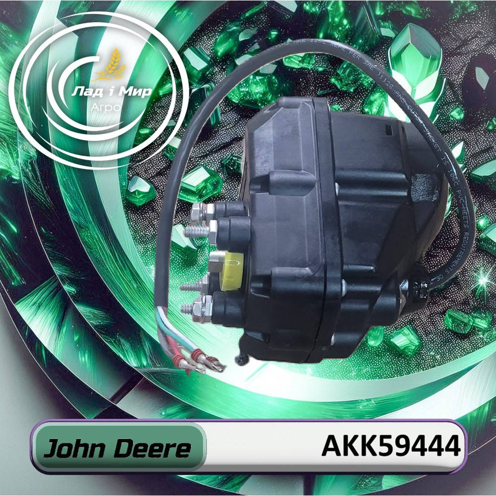 AKK59444 Rozrusznik (John Deere)