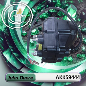 AKK59444 Rozrusznik (John Deere)