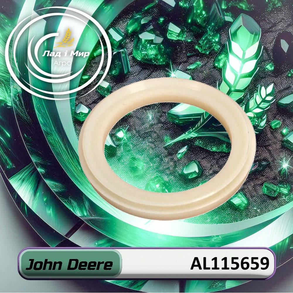 AL115659 Seal (John Deere)