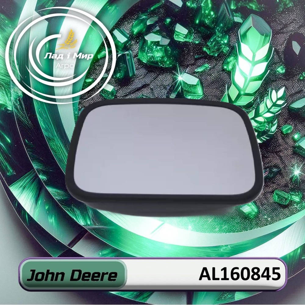 AL160845 Rearview Mirror (John Deere)