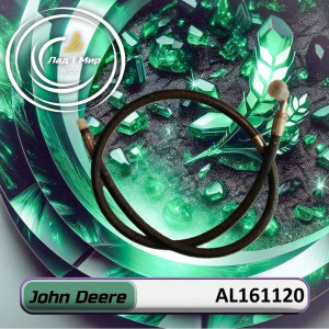 AL161120 Hydraulic Hose (John Deere)
