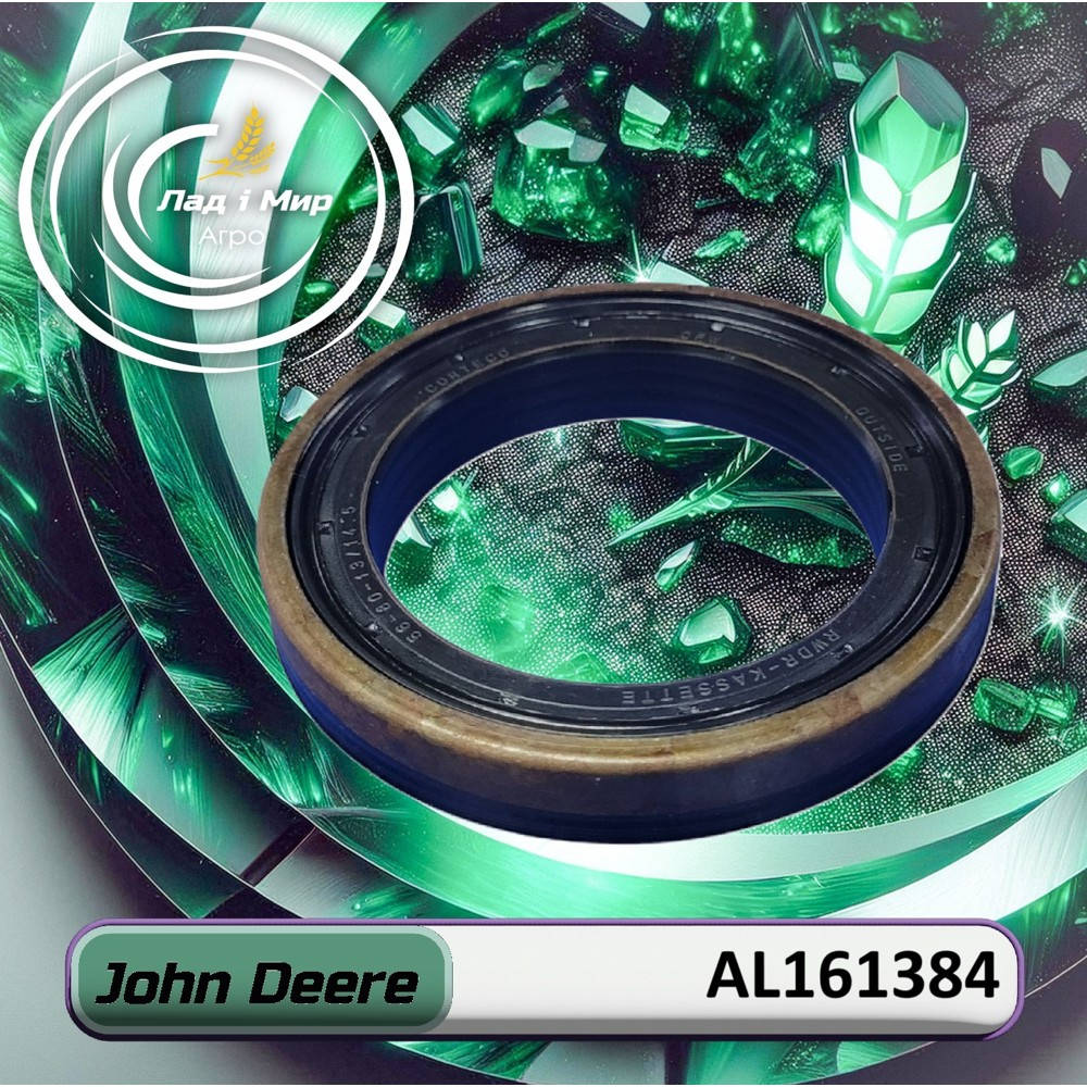 AL161384 Uszczelniacz JOHN DEERE (John Deere)