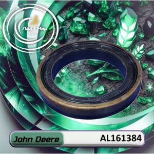 AL161384 Uszczelniacz JOHN DEERE (John Deere)