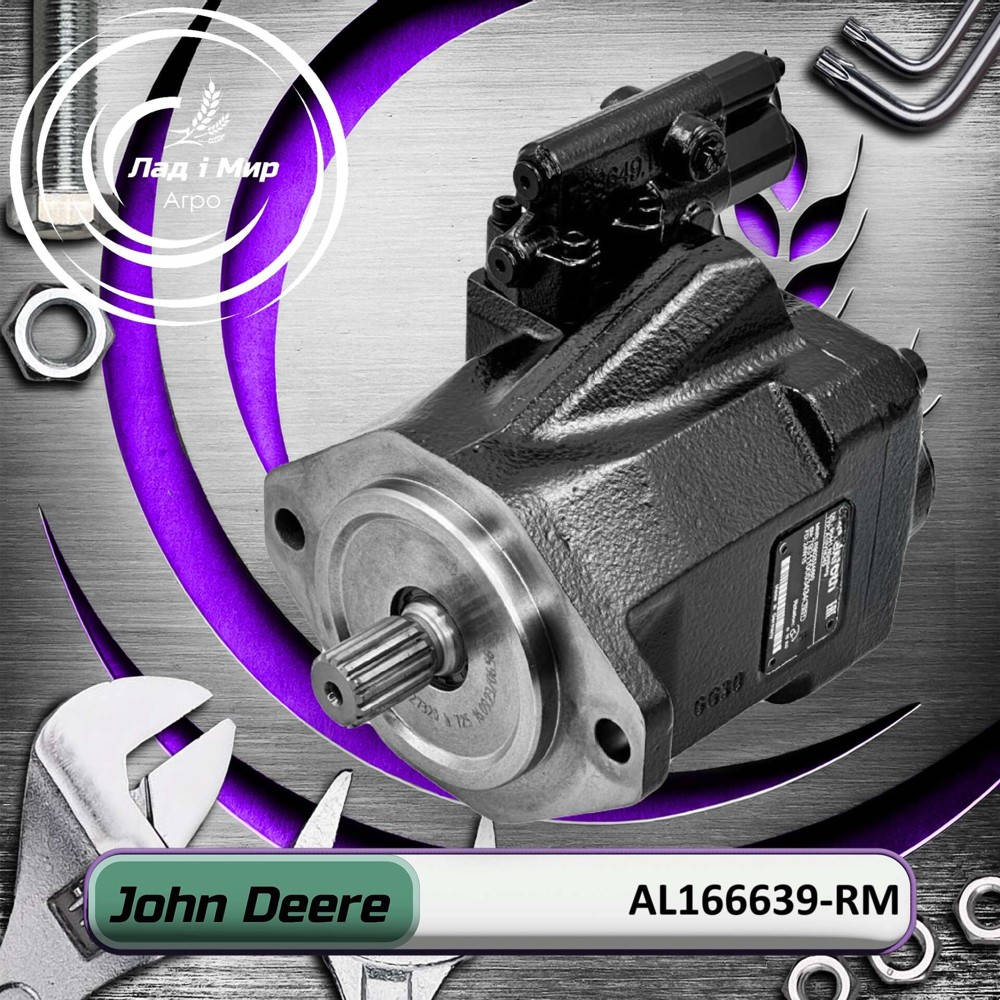 AL166639-RM Pump (John Deere (REMAN))