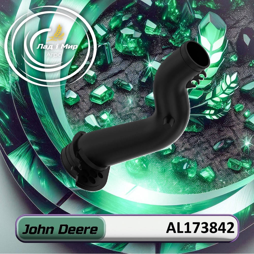 AL173842 Wąż (John Deere)