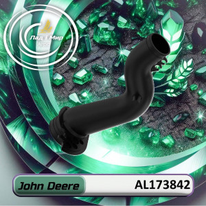 AL173842 Wąż (John Deere)