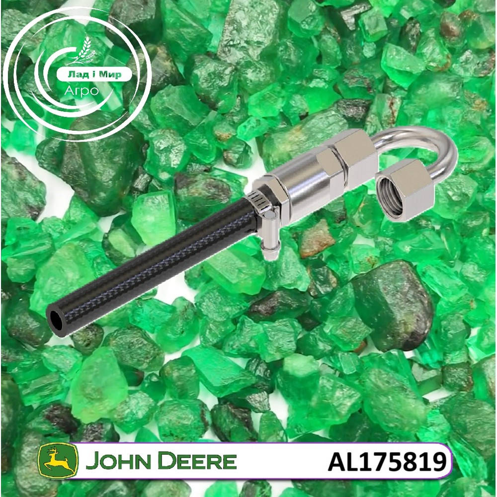 AL175819 Рульовий клапан попереднього натягу (John Deere)