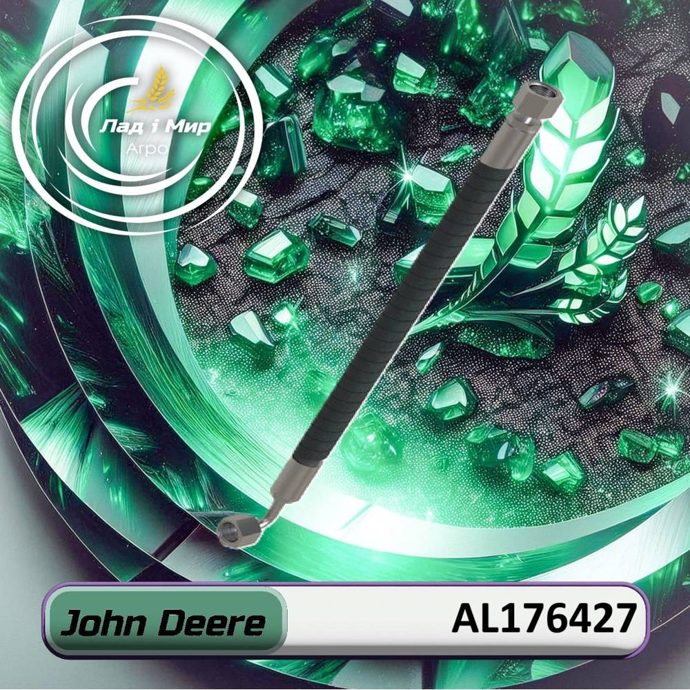 AL176427 Hydraulic Hose with Load Sensor (John Deere)