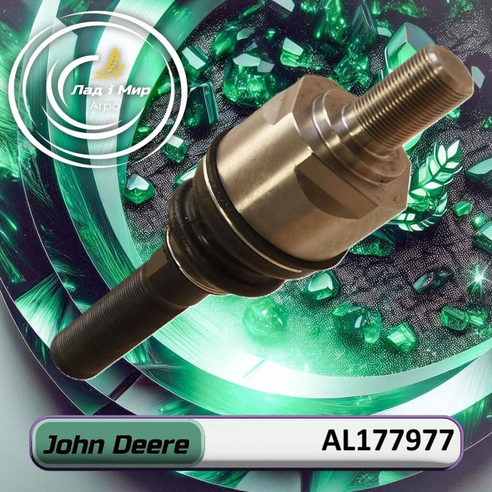 AL177977 Tip (John Deere)