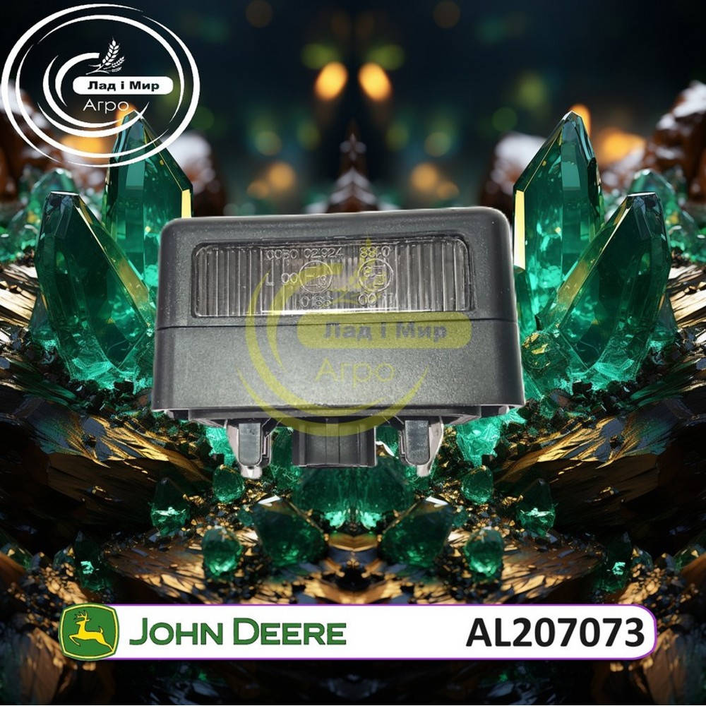 AL207073 Rear Light (John Deere)