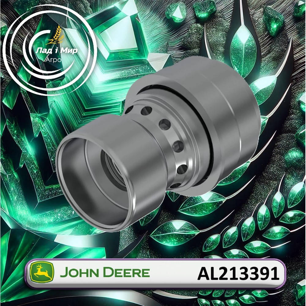 AL213391 Sprzęgło szybkozłączne (John Deere)
