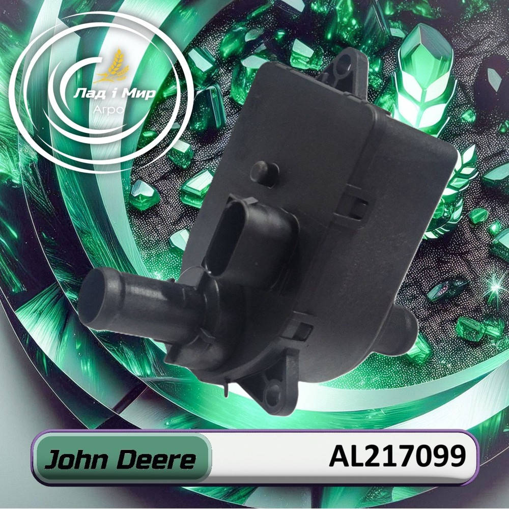 AL217099 Electric Valve (John Deere)