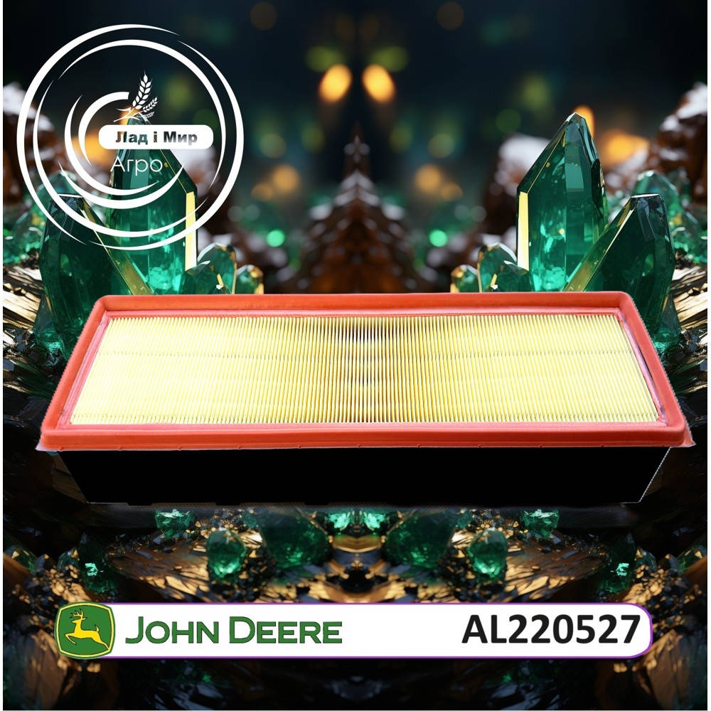 AL220527 air filter (John Deere)