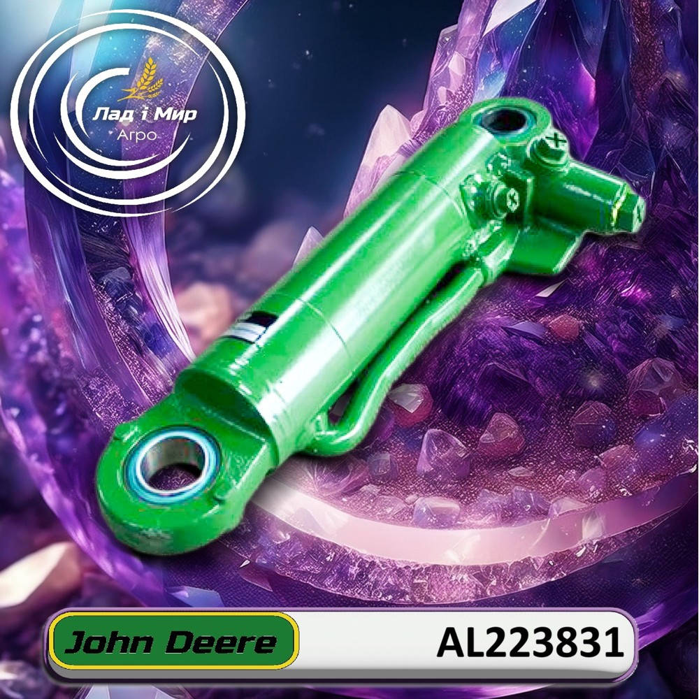 AL223831 Siłownik hydrauliczny (John Deere)