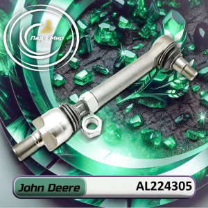 AL224305 Steering Rod (John Deere)
