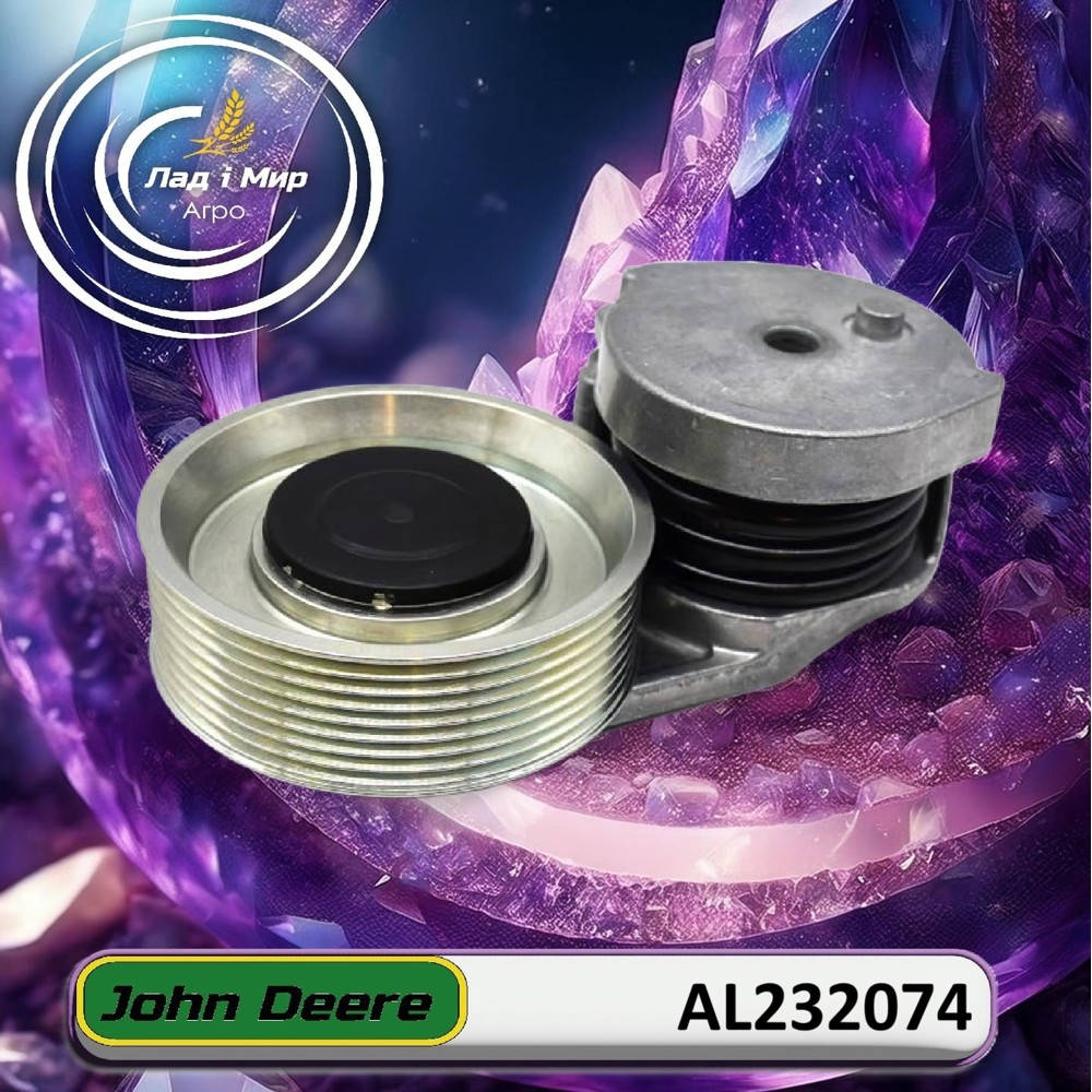 AL232074 Tensioner (John Deere)