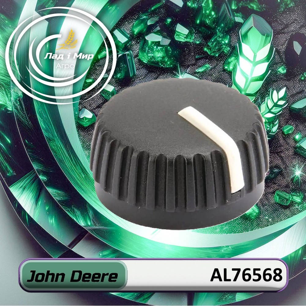 AL76568 Button (John Deere)