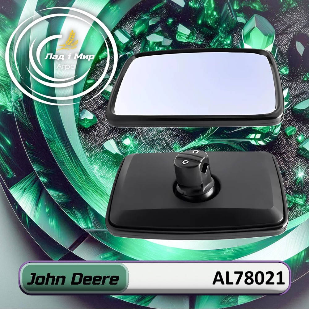 AL78021 Lusterko wsteczne (John Deere)