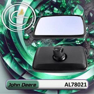 AL78021 Lusterko wsteczne (John Deere)