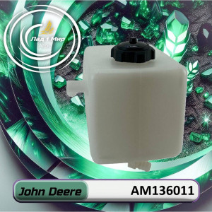 AM136011 Hydraulic Reservoir (John Deere)