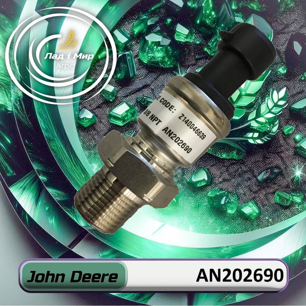 AN202690 Converter (John Deere)