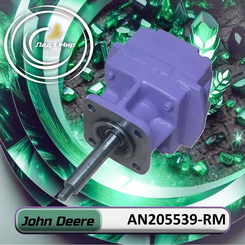 AN205539-RM Silnik hydrauliczny (John Deere (REMAN))