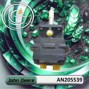 AN205539 Silnik hydrauliczny (John Deere)